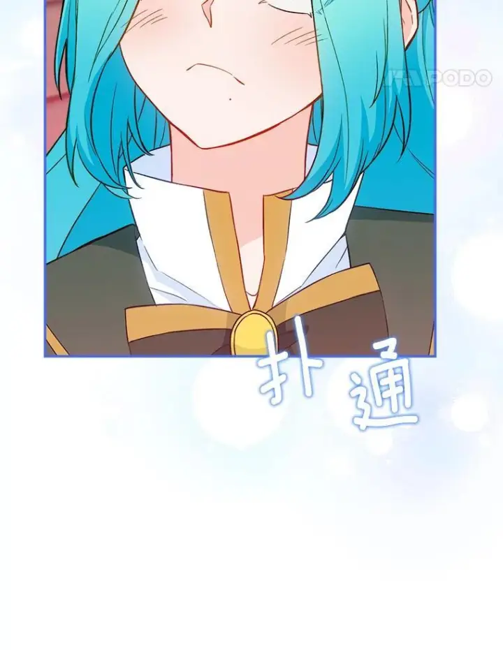 《皇家厨师小姐》116.表白图8