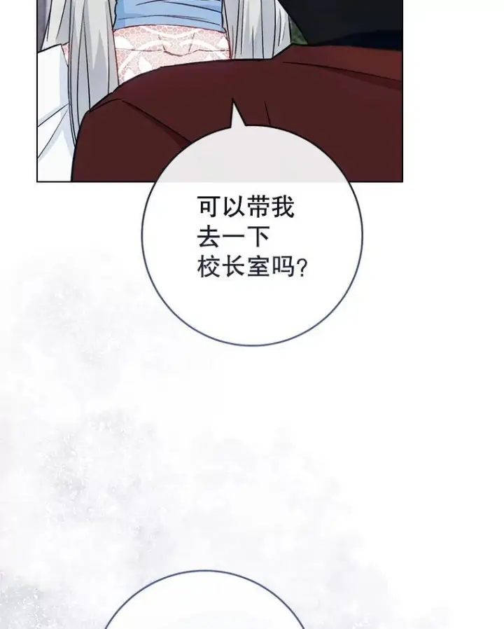 《皇家厨师小姐》116.表白图80