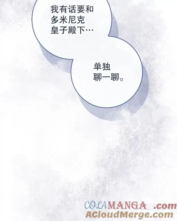 《皇家厨师小姐》116.表白图81