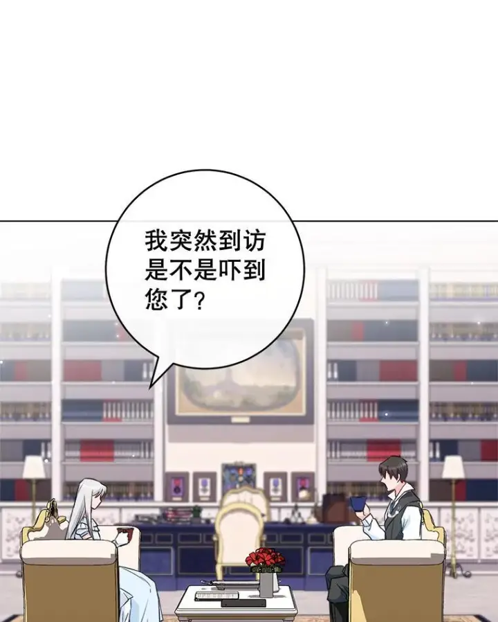 《皇家厨师小姐》116.表白图84