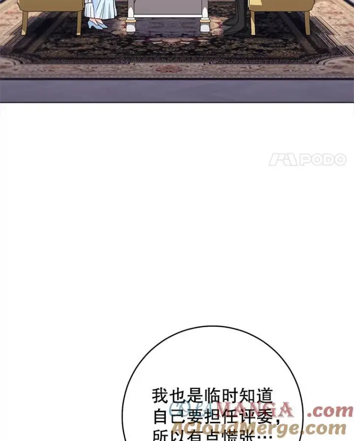 《皇家厨师小姐》116.表白图85
