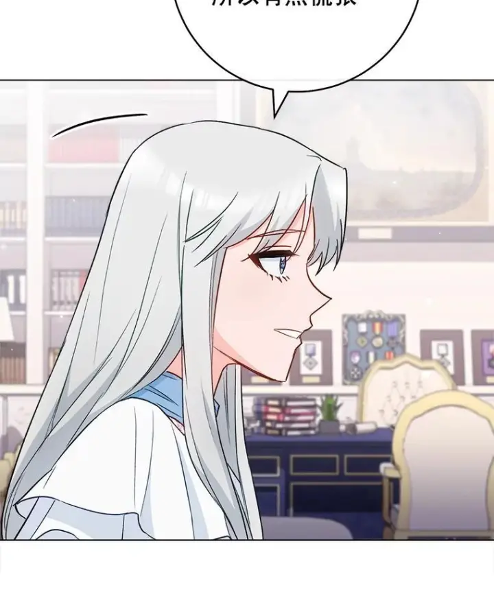 《皇家厨师小姐》116.表白图86