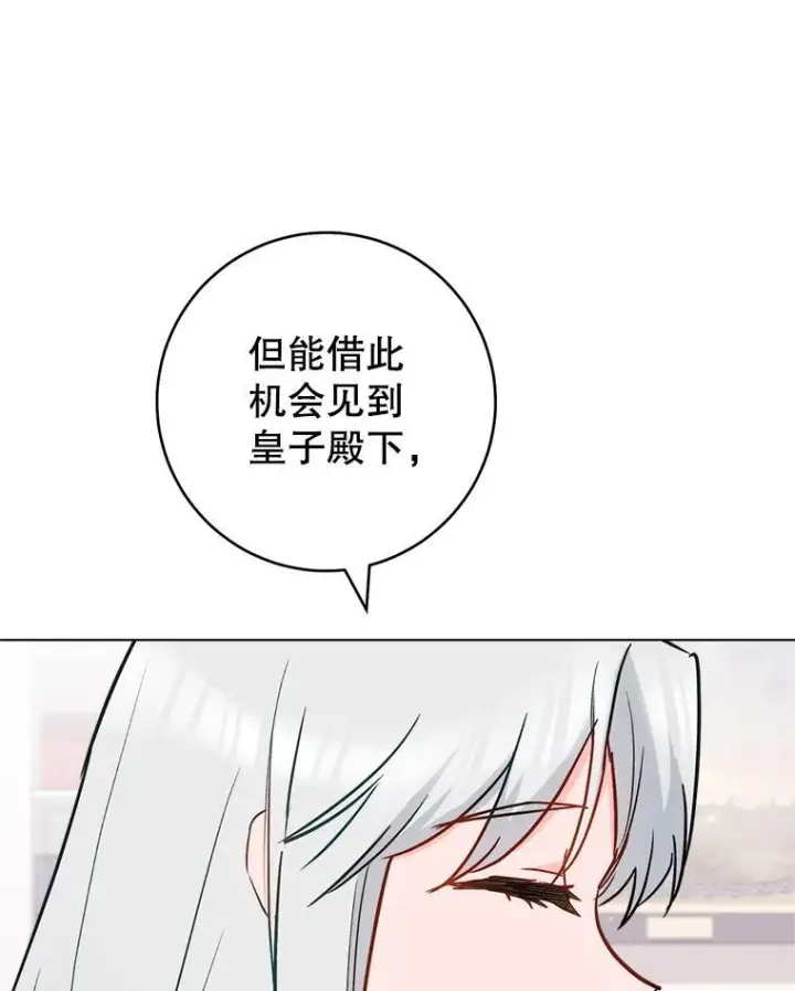 《皇家厨师小姐》116.表白图87