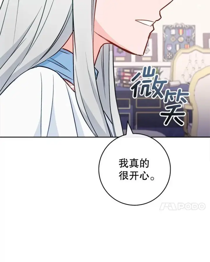 《皇家厨师小姐》116.表白图88