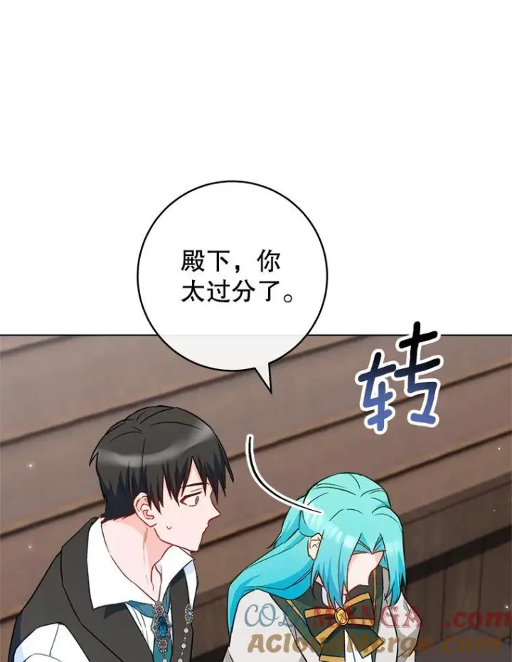 《皇家厨师小姐》116.表白图9