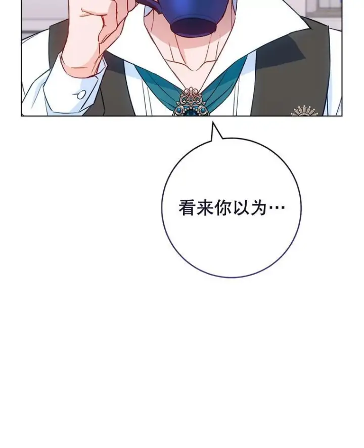 《皇家厨师小姐》116.表白图90
