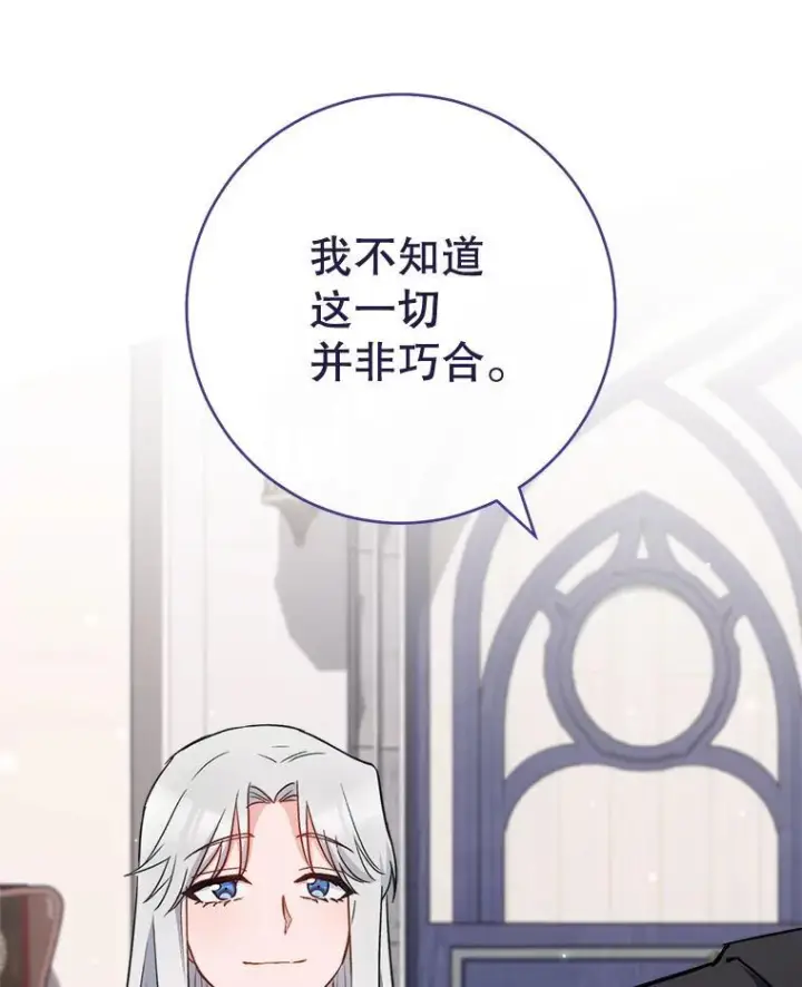 《皇家厨师小姐》116.表白图91