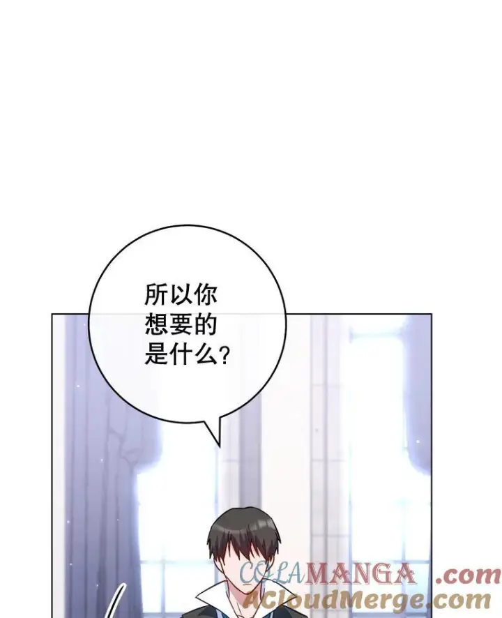 《皇家厨师小姐》116.表白图93