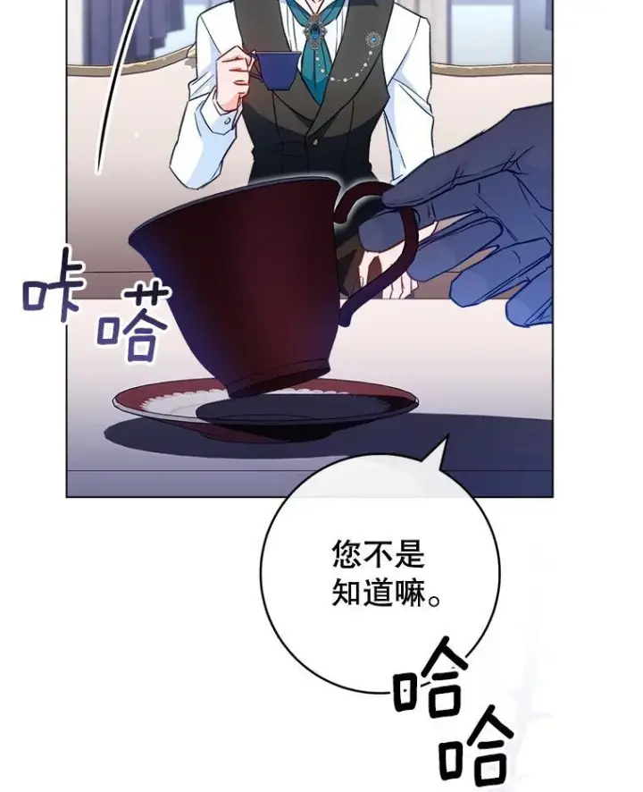 《皇家厨师小姐》116.表白图94
