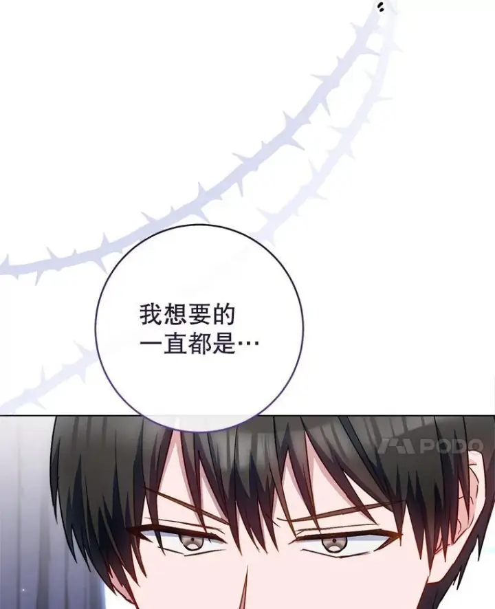 《皇家厨师小姐》116.表白图95