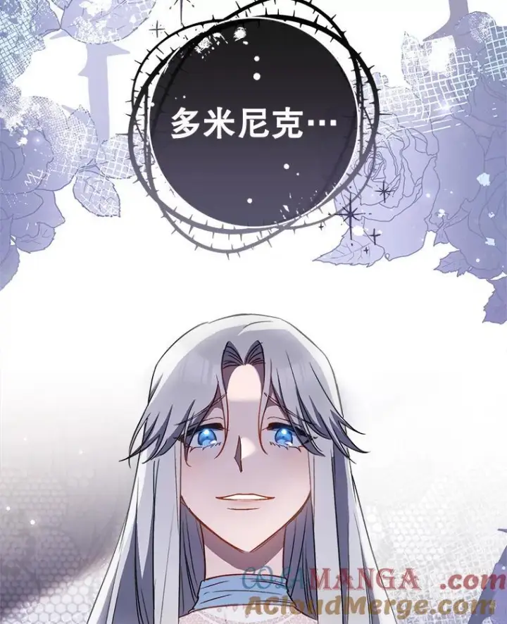 《皇家厨师小姐》116.表白图97