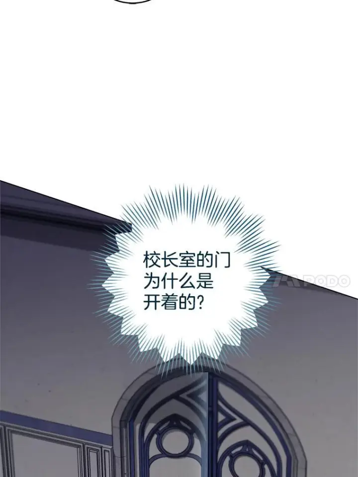 《皇家厨师小姐》117.意外请求图10