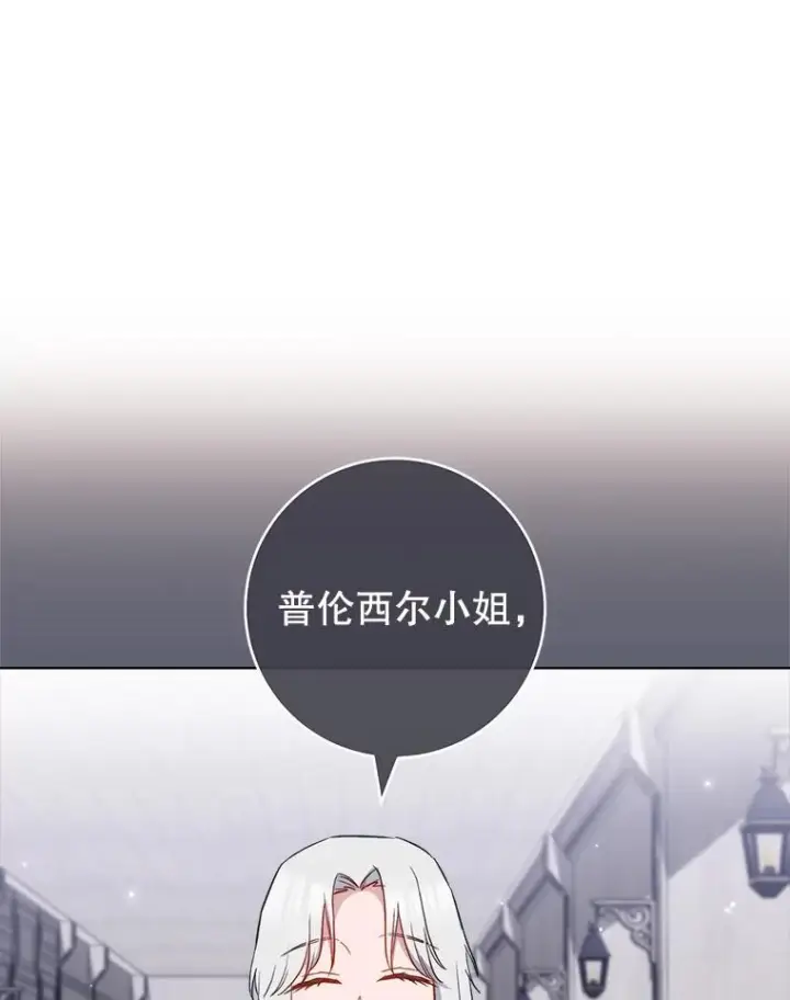 《皇家厨师小姐》117.意外请求图102