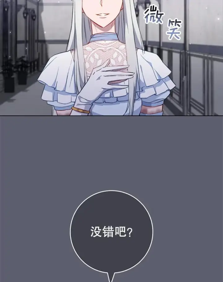 《皇家厨师小姐》117.意外请求图103