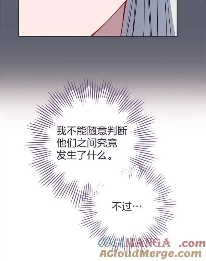 《皇家厨师小姐》117.意外请求图105