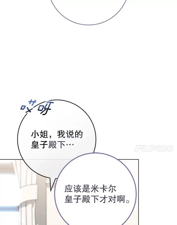 《皇家厨师小姐》117.意外请求图107