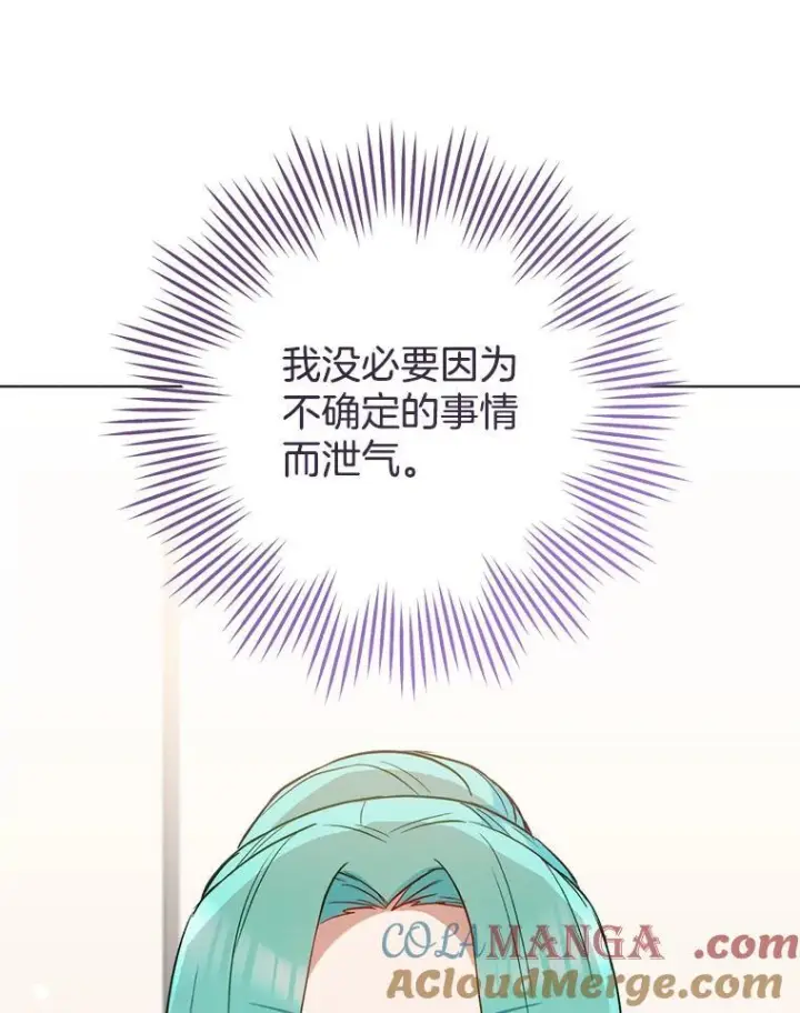 《皇家厨师小姐》117.意外请求图109