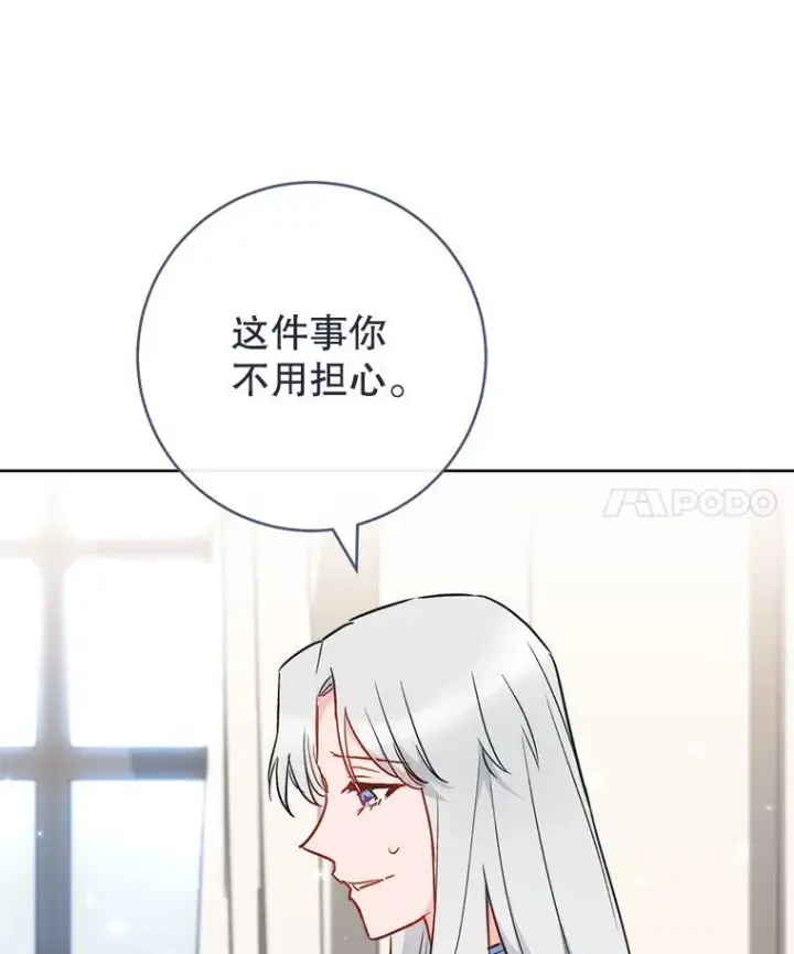 《皇家厨师小姐》117.意外请求图114