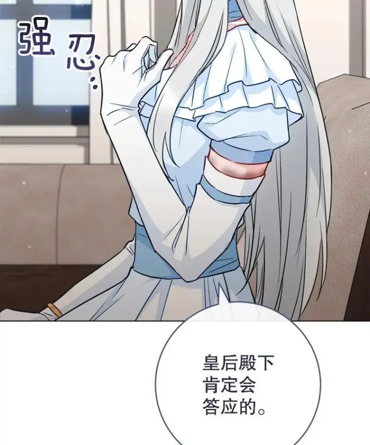《皇家厨师小姐》117.意外请求图115