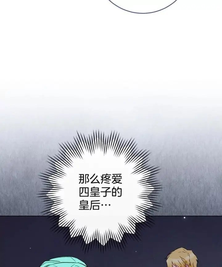 《皇家厨师小姐》117.意外请求图116