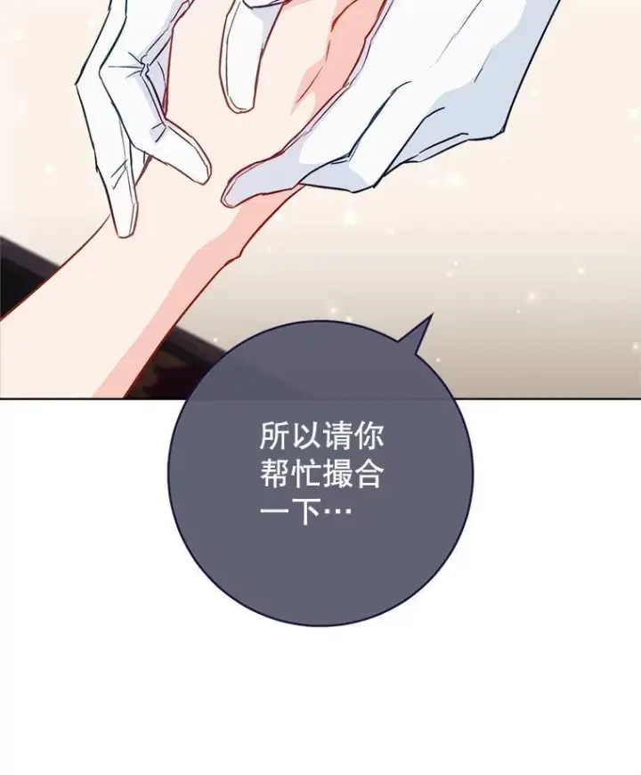 《皇家厨师小姐》117.意外请求图119