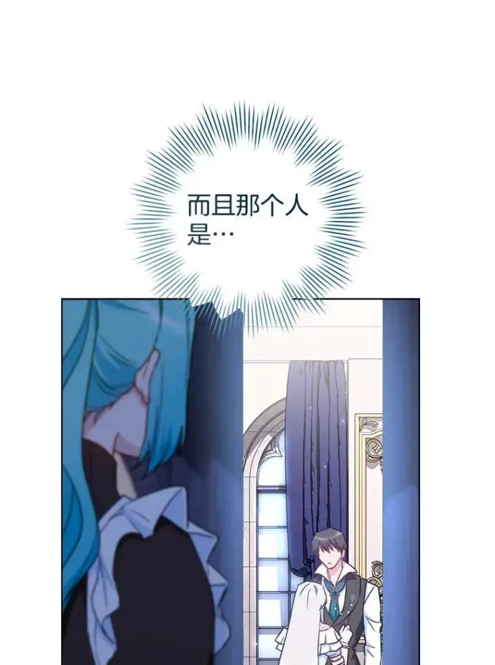 《皇家厨师小姐》117.意外请求图12