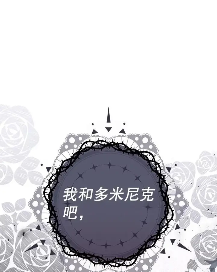 《皇家厨师小姐》117.意外请求图120