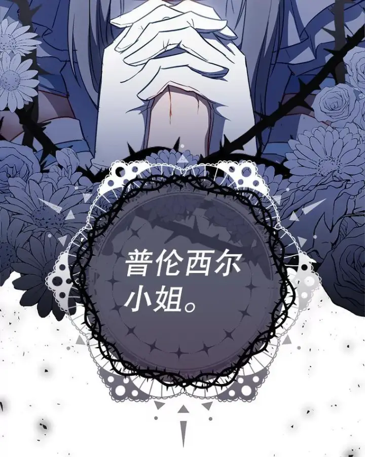 《皇家厨师小姐》117.意外请求图122