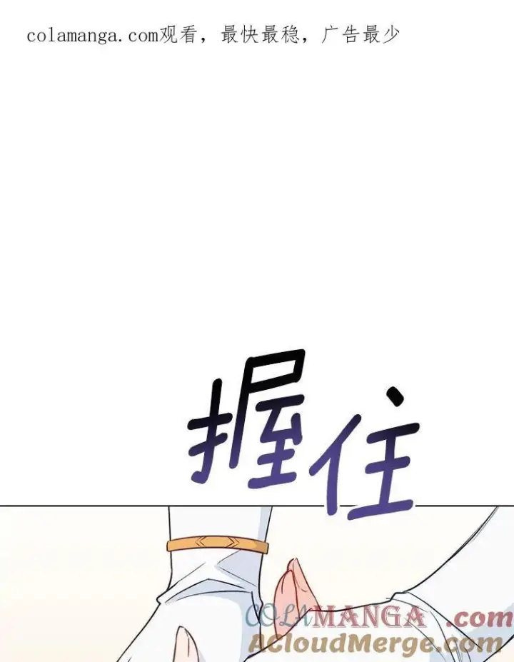 《皇家厨师小姐》117.意外请求图129