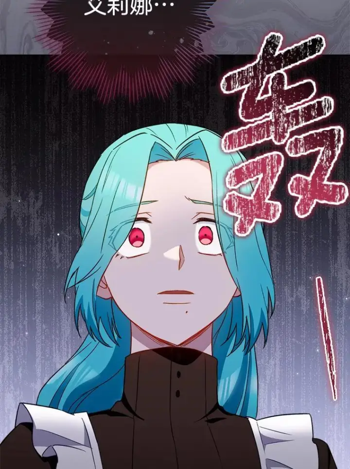《皇家厨师小姐》117.意外请求图14