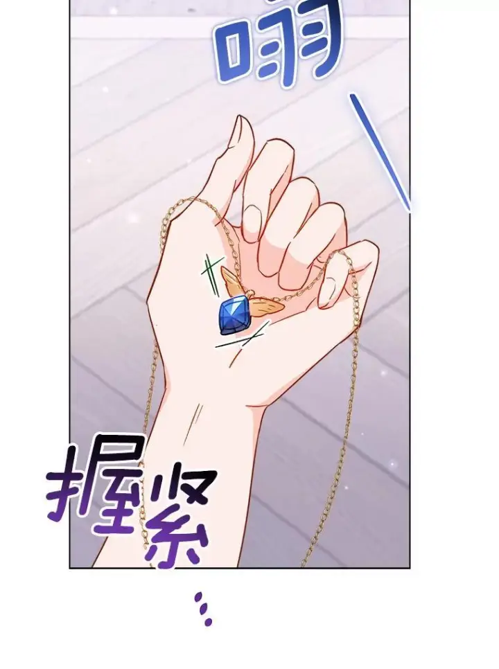 《皇家厨师小姐》117.意外请求图18