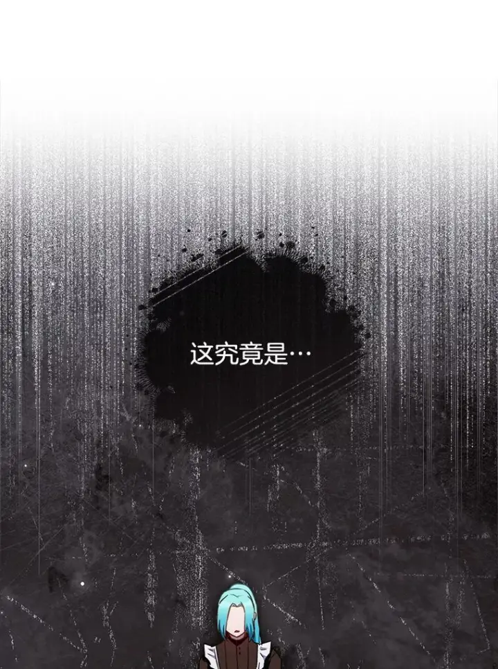 《皇家厨师小姐》117.意外请求图19