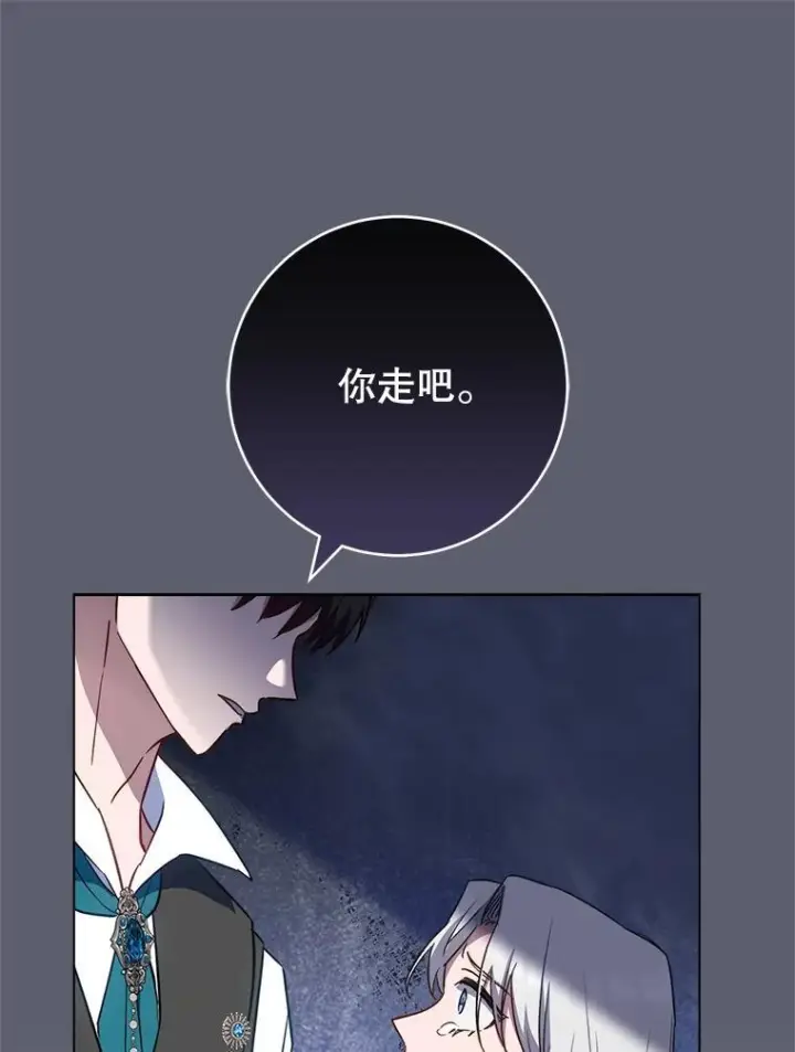 《皇家厨师小姐》117.意外请求图22