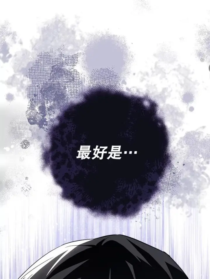 《皇家厨师小姐》117.意外请求图24