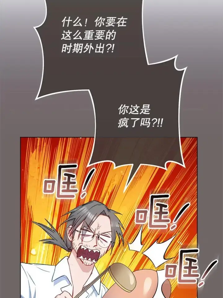 《皇家厨师小姐》117.意外请求图3