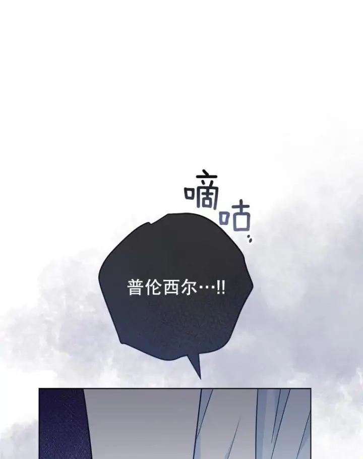 《皇家厨师小姐》117.意外请求图34