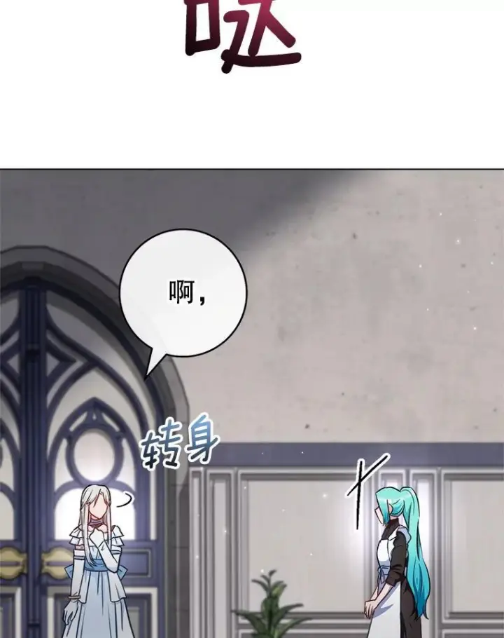 《皇家厨师小姐》117.意外请求图38