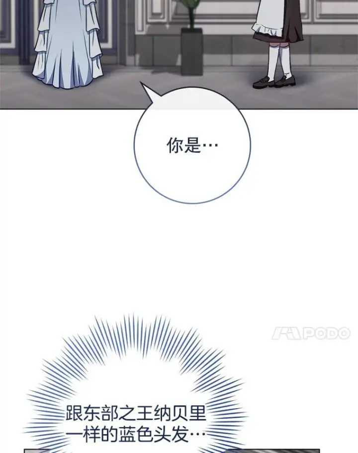 《皇家厨师小姐》117.意外请求图39