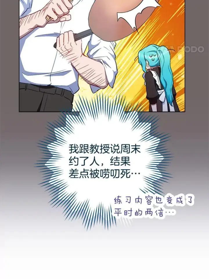 《皇家厨师小姐》117.意外请求图4
