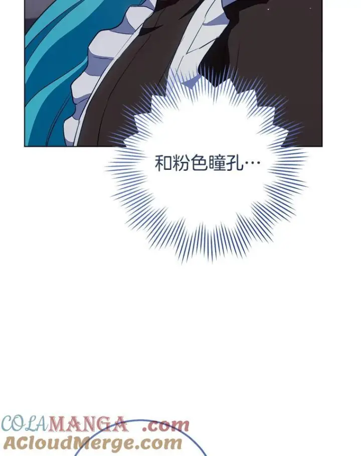 《皇家厨师小姐》117.意外请求图41