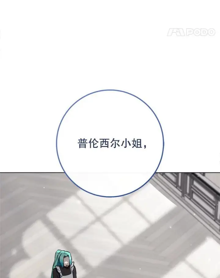 《皇家厨师小姐》117.意外请求图43