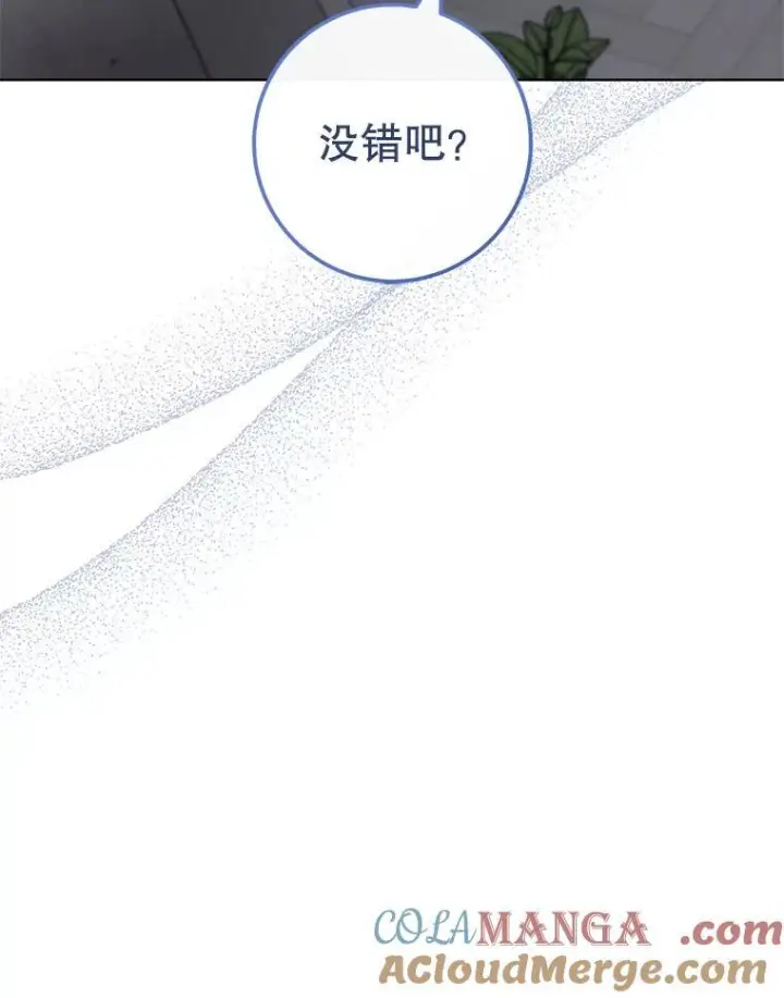 《皇家厨师小姐》117.意外请求图45