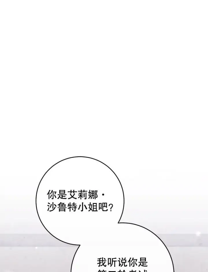 《皇家厨师小姐》117.意外请求图48