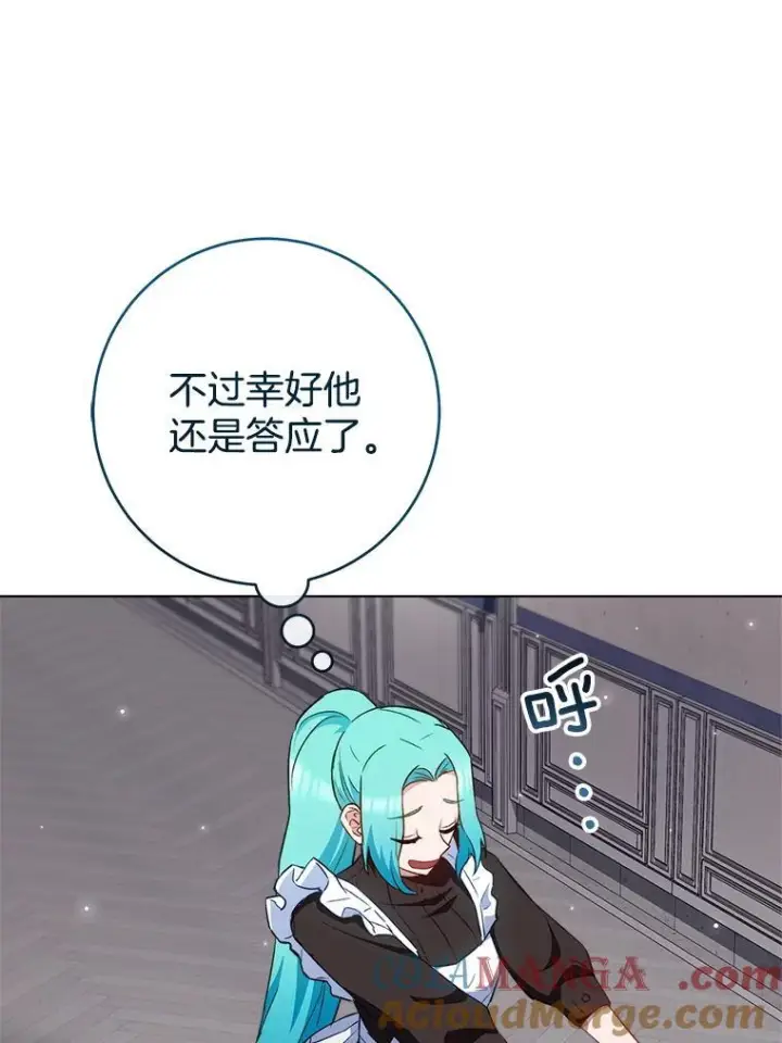 《皇家厨师小姐》117.意外请求图5