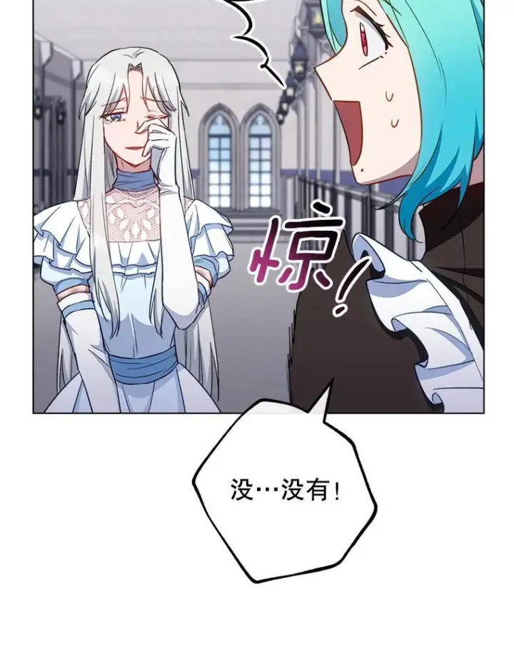 《皇家厨师小姐》117.意外请求图51