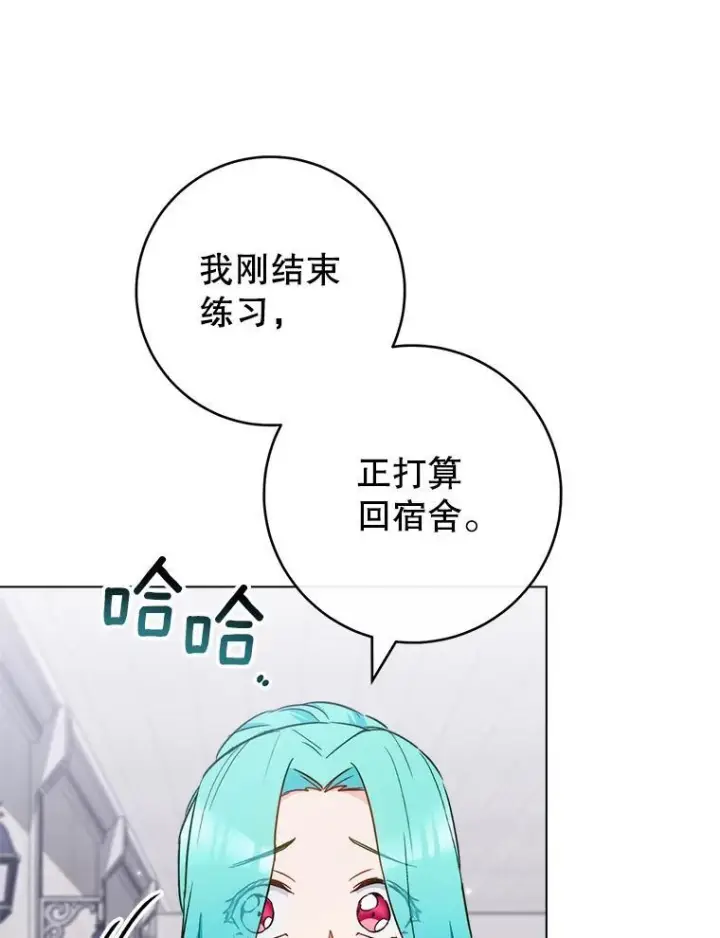 《皇家厨师小姐》117.意外请求图52