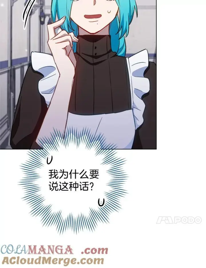 《皇家厨师小姐》117.意外请求图53