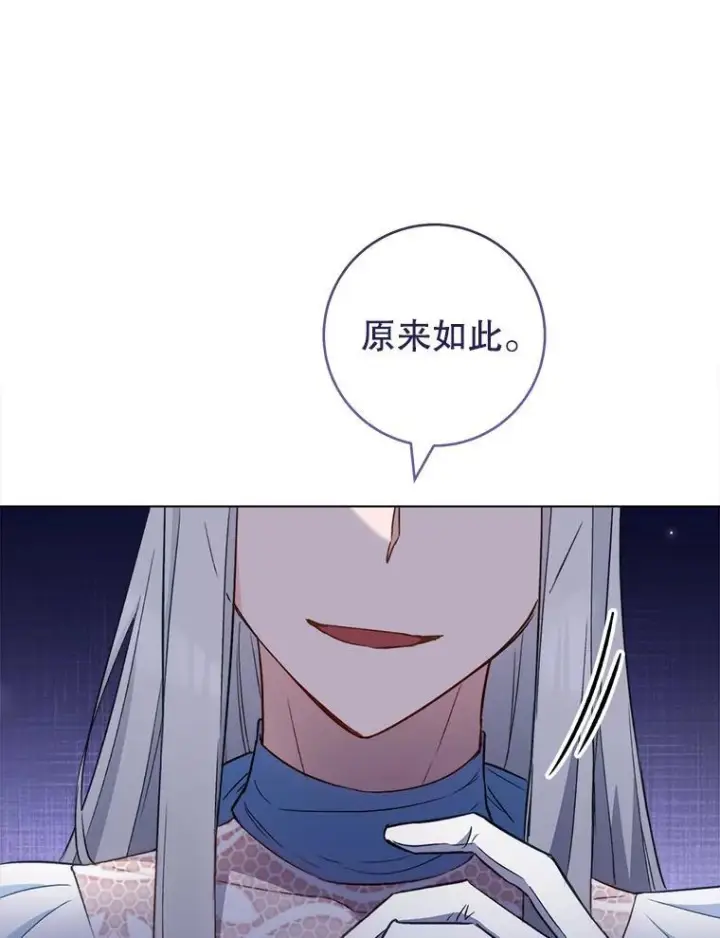 《皇家厨师小姐》117.意外请求图54