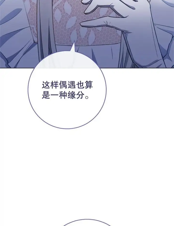 《皇家厨师小姐》117.意外请求图55