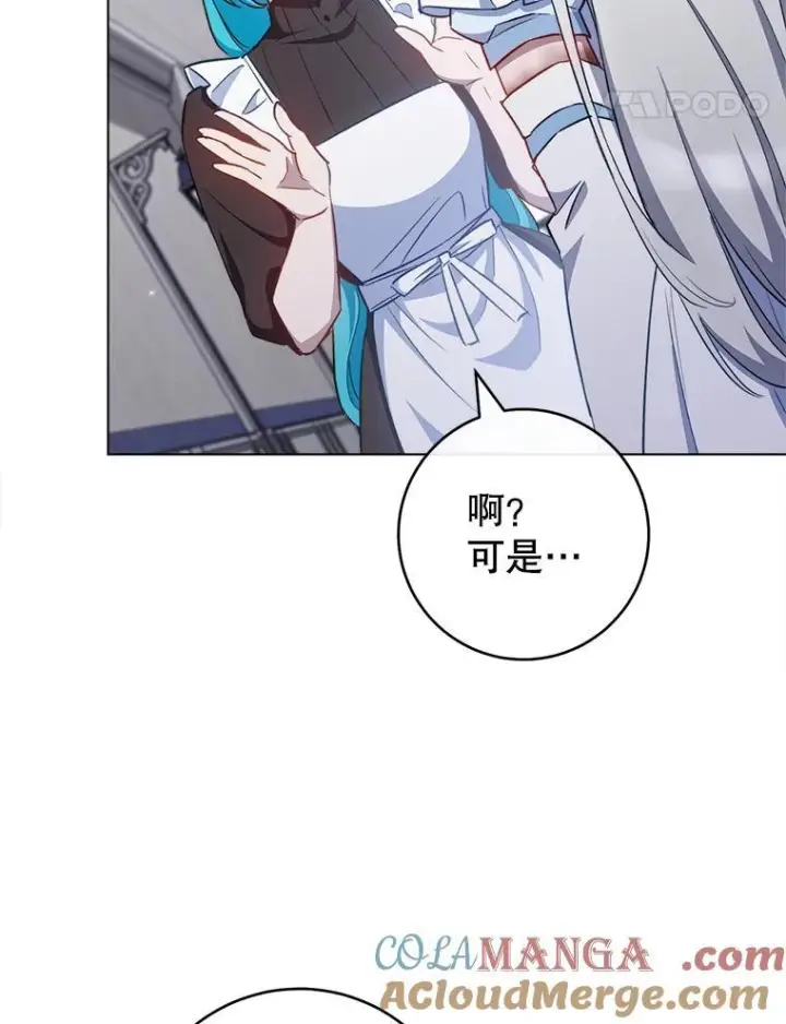 《皇家厨师小姐》117.意外请求图57
